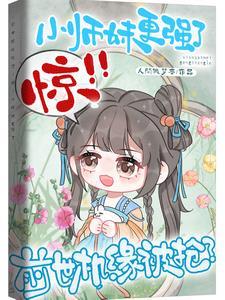 前世之师