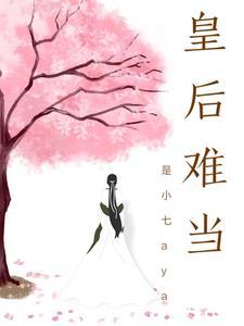 一寸相思 紫微流年