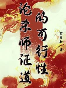 杀师证道后迎来火葬场免费