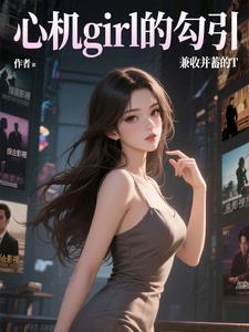 综影视之你想要的结局