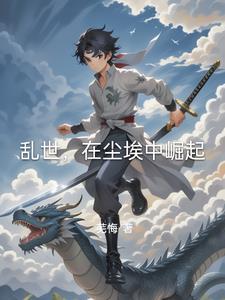 尘世之杂乱
