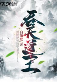 吞天丹王