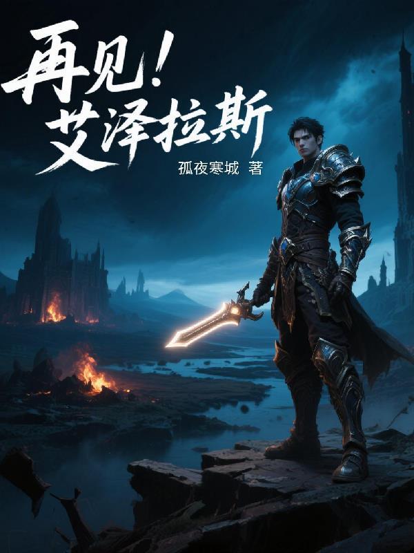 艾泽拉斯百科