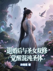 混沌天帝绝免费阅读