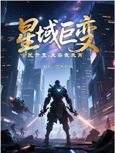 星域游戏