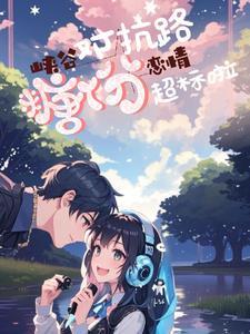 峡谷所有cp