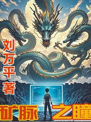矿脉的种类