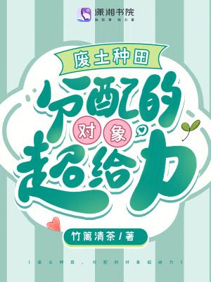 分配的对象超给力txt