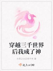 三千世界啥意思