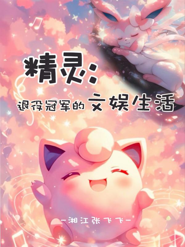 精灵cg