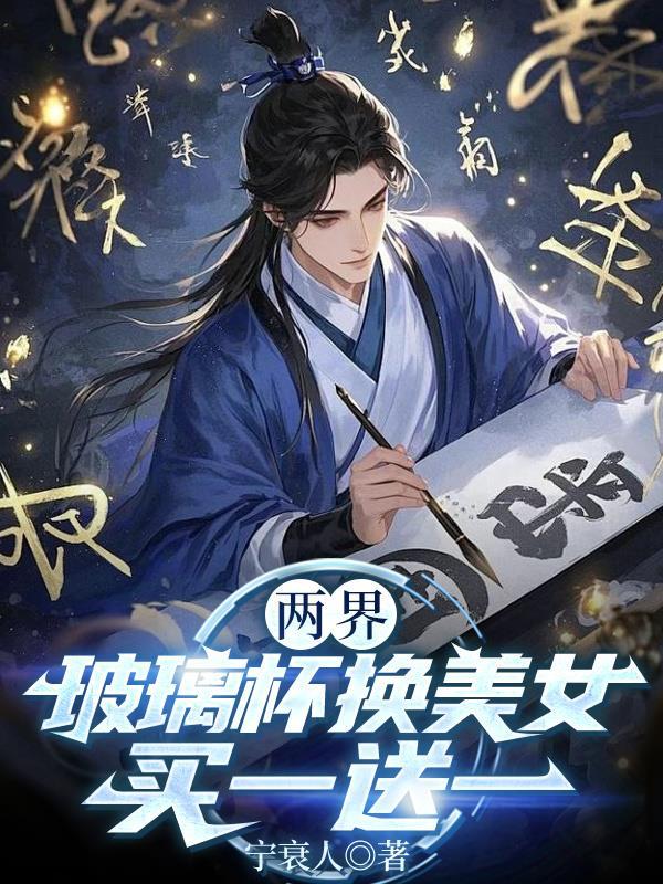 两个玻璃杯套一块怎么分开