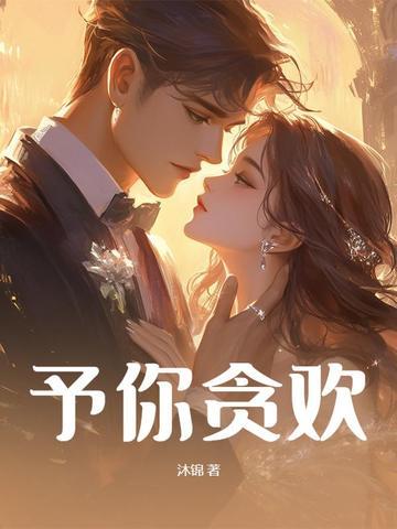 予你欢喜许你长情 浪多情