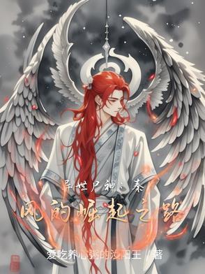 异世狂神百度百科