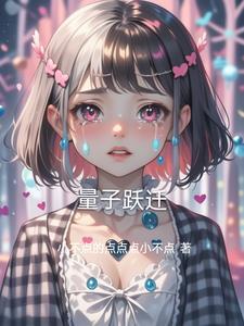 量子跃迁能量公式