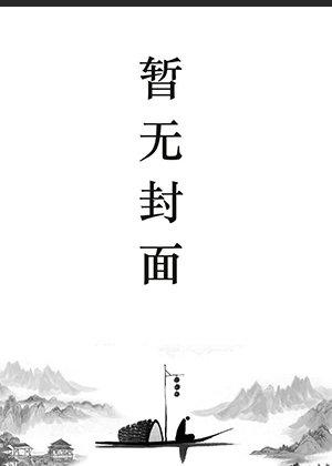 神婿叶凡大结局是什么