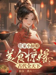 任家五小妲