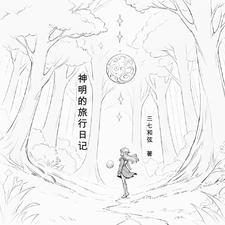 旅行日记怎么写