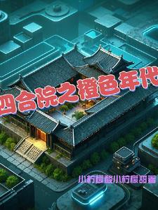 四合院的门当