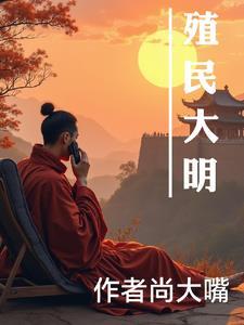 殖民大国有哪些