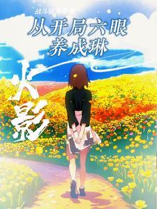 别怪我开点小挂TXT