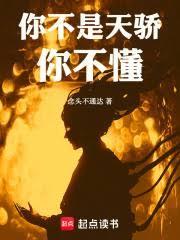 从栽下菩提树开始成神在线阅读