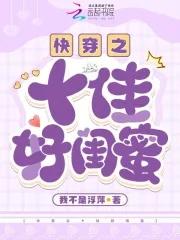 快穿十佳好妈