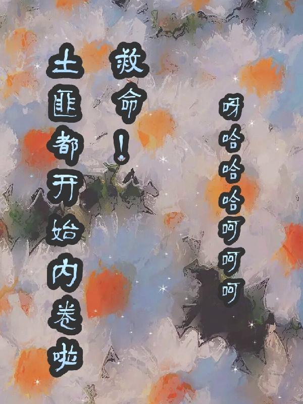 土匪首页