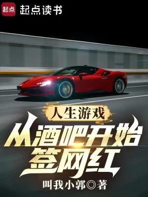 人生游戏知乎