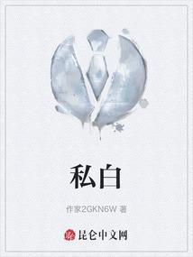 私自占用集体土地如何处理