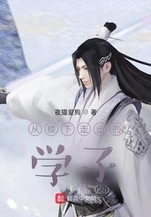 稷下学宫著名人物