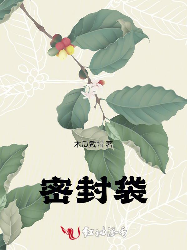 密封袋可以放微波炉里加热吗
