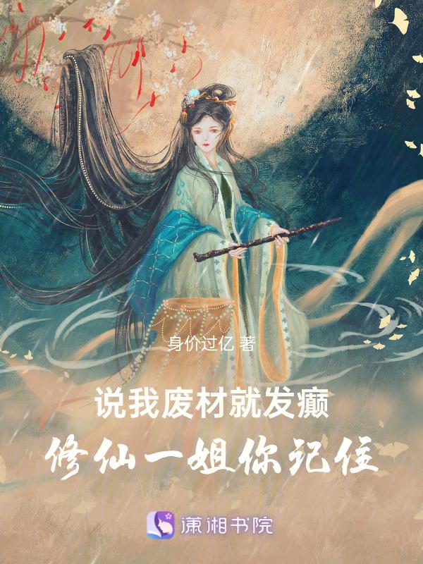 自称废柴