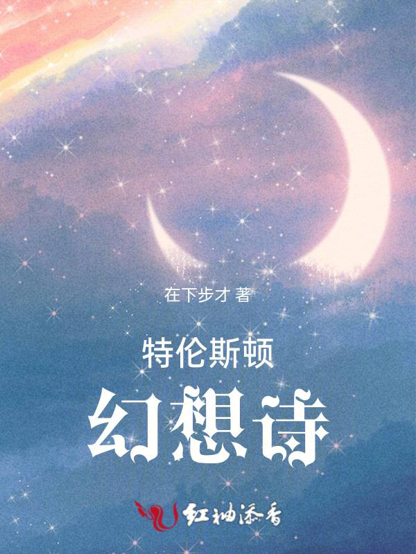 特伦斯品牌怎么样