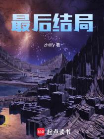李达康最后结局