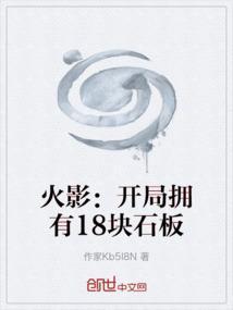 火影开局奖励无限