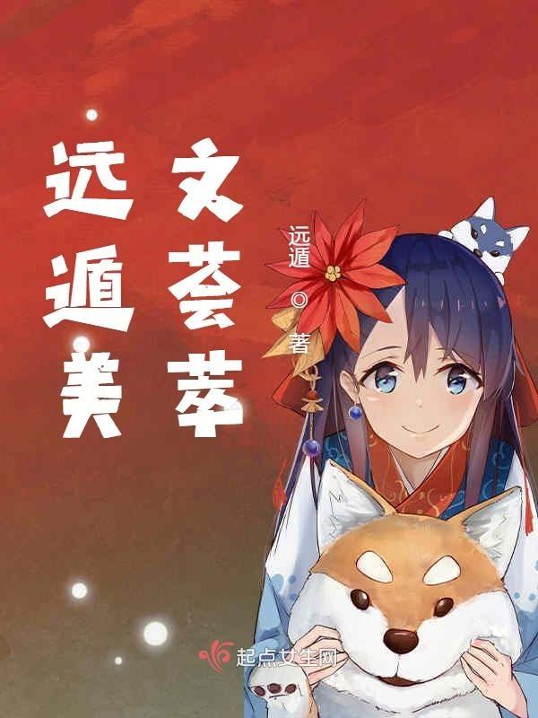 远盾是什么意思