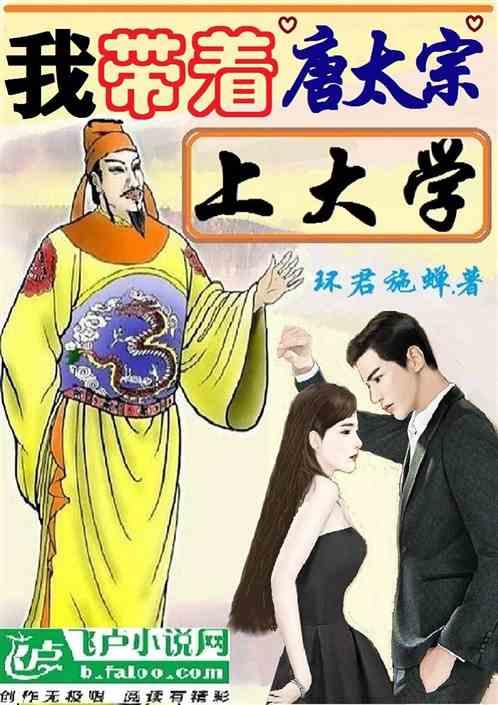 大唐开局给李世民戴绿