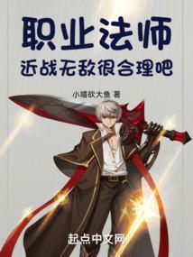 法师都是近战
