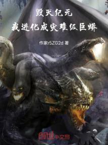 毁灭介绍