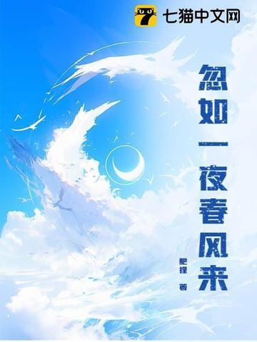 忽如一夜春风来的下一句是什么