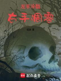 左手比右手冷
