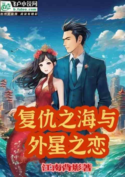 复仇之雨