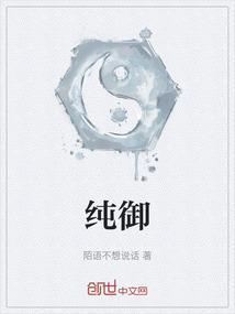 纯御三国破解版