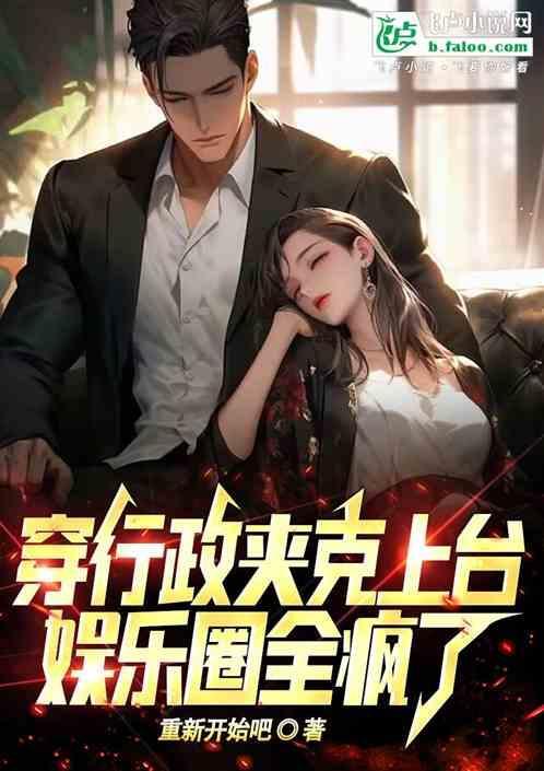 行政穿衣