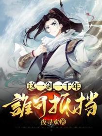 这一剑有几成