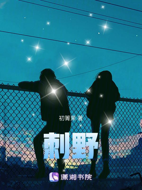 刺野玫 歌手
