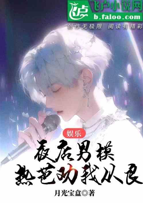 夜店男模艺名
