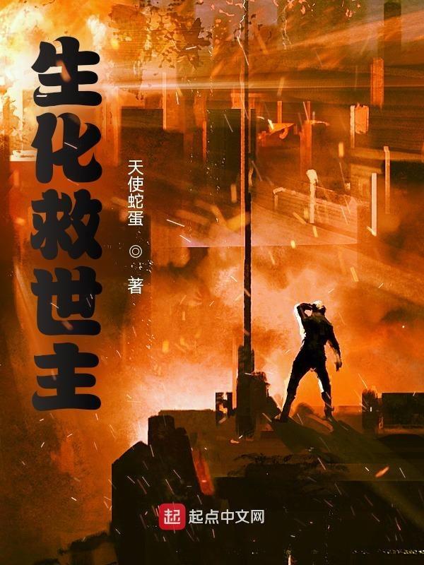 生化追击救世主为啥只有6发