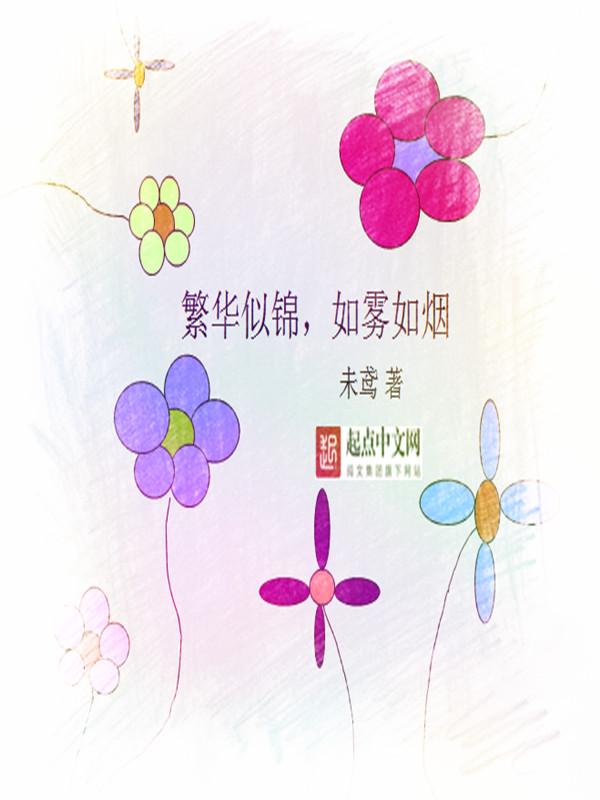 如雾如烟是什么意思