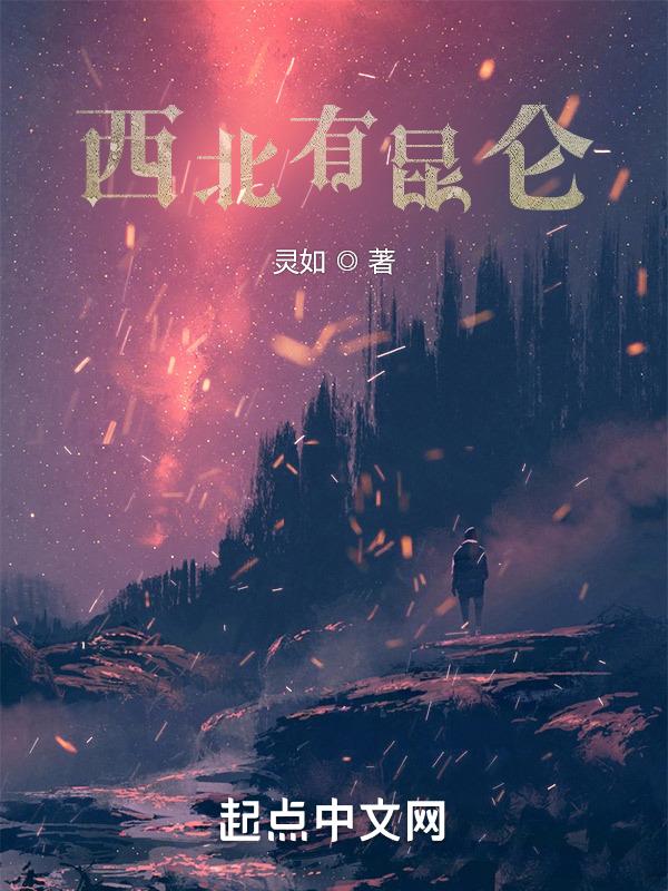 西昆仑山